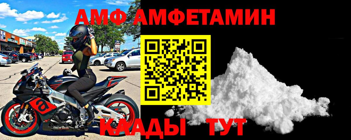 Амфетамин 97% Новоуральск