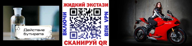 БУТИРАТ 99%  Новоуральск 