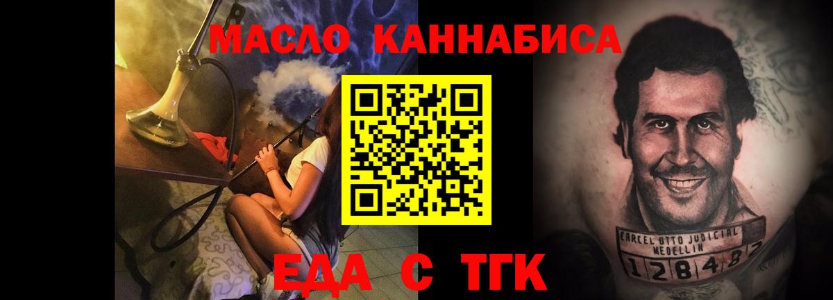 Новоуральск  Cannafood конопля  Вход с VPN 