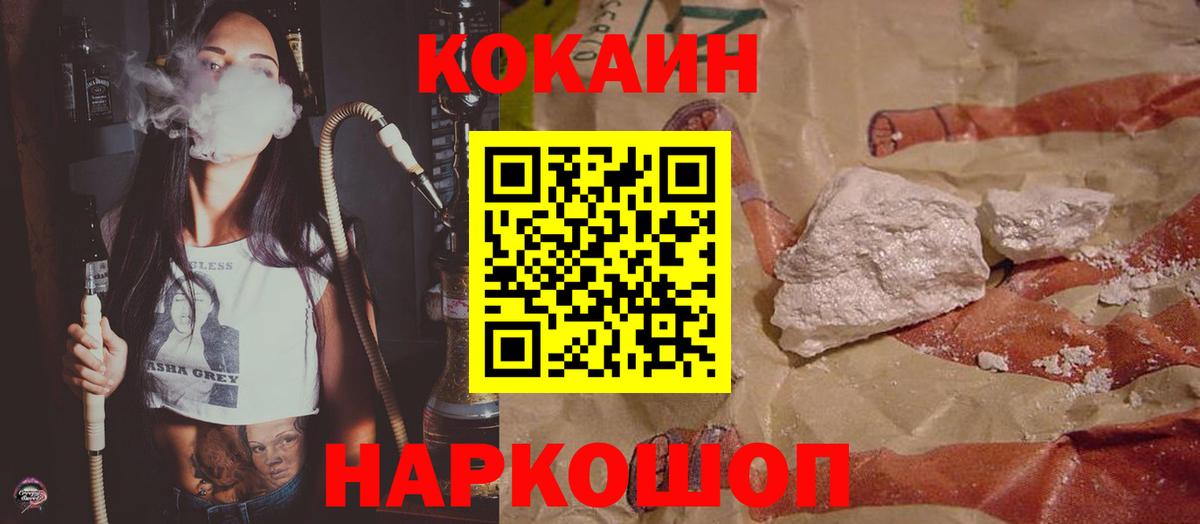 Кокаин Колумбийский  Вход с VPN  COCAIN  хочу наркоту  КОКАИН Колумбийский  Новоуральск 
