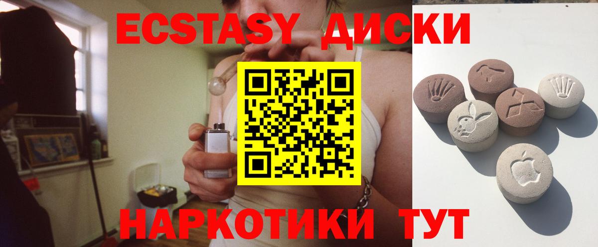 Экстази  Вход с VPN  Новоуральск  Экстази 280мг  Экстази Punisher 