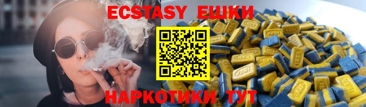 Ecstasy Cube Новоуральск