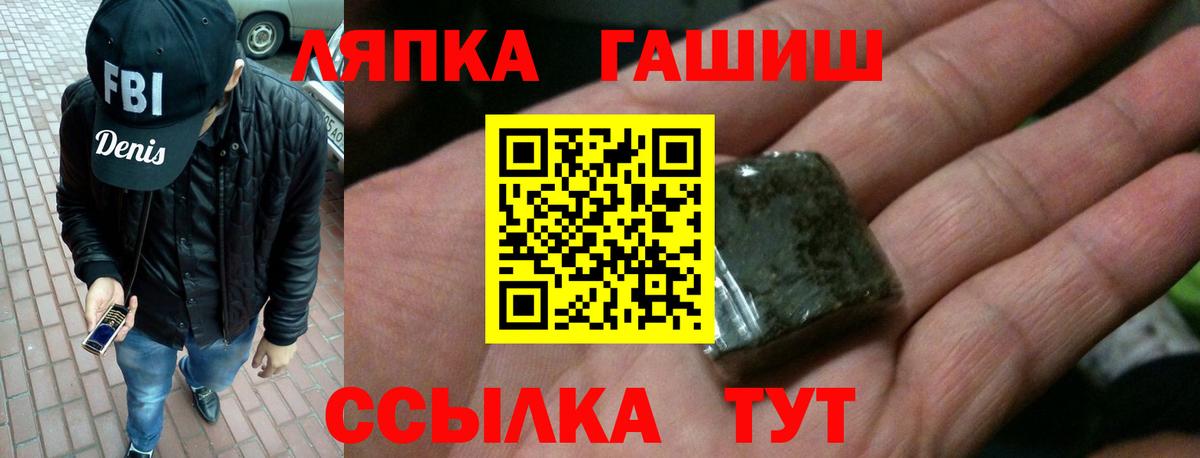 ГАШ hashish  ГАШИШ  Новоуральск  Вход с VPN 