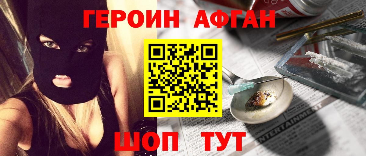 ГЕРОИН хмурый  Вход с VPN  Новоуральск 