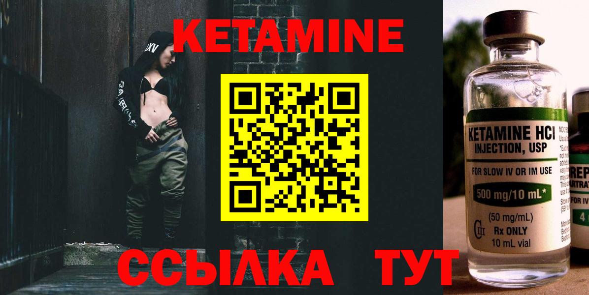 КЕТАМИН ketamine  MEGA зеркало  Новоуральск  сайты даркнета какой сайт  Вход с VPN 