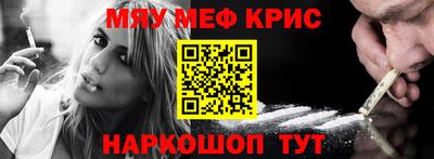 метамфетамин Новокубанск