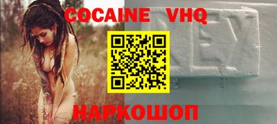 метамфетамин Новокубанск