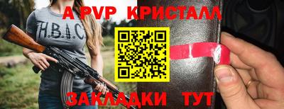 метамфетамин Новокубанск