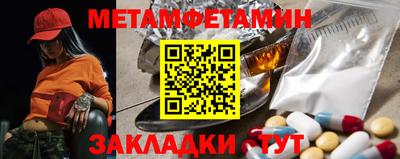 метамфетамин Новокубанск