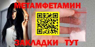 метамфетамин Новокубанск