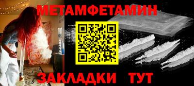 метамфетамин Новокубанск