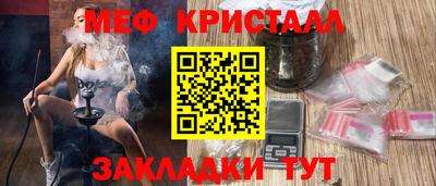 метамфетамин Новокубанск