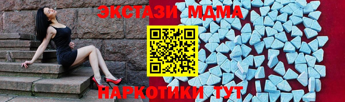 МДМА VHQ Новоуральск