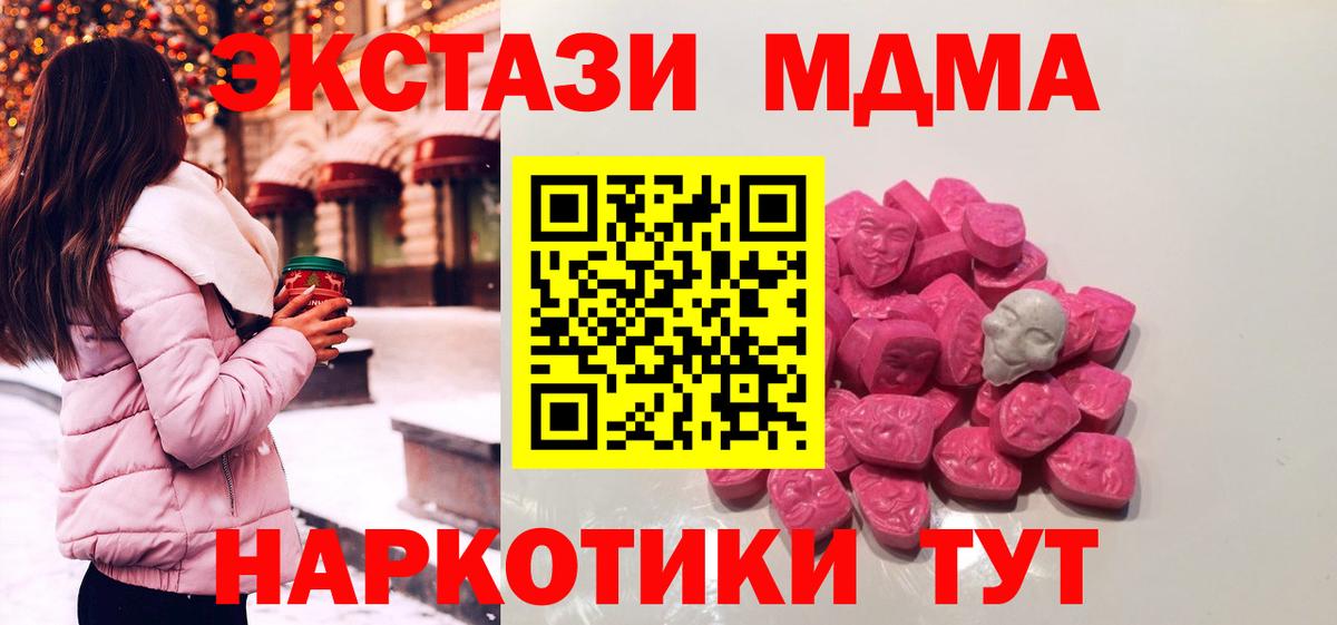 MDMA кристаллы  МДМА Molly  Новоуральск  МДМА  Вход с VPN 