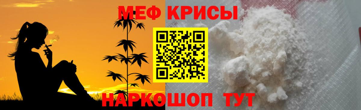 МЕФ кристаллы Новоуральск