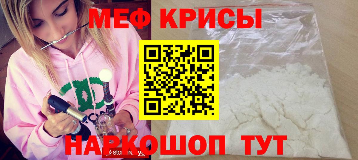 МЕФ  МЕФ мяу мяу  Новоуральск  где купить   МЯУ-МЯУ VHQ  Вход с VPN 