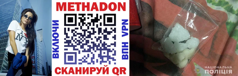 kraken   Новоуральск  МЕТАДОН methadone  цены  