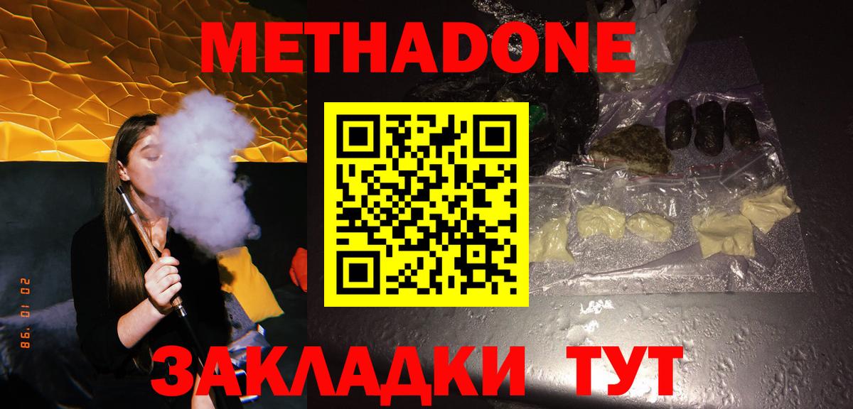 МЕТАДОН VHQ Новоуральск