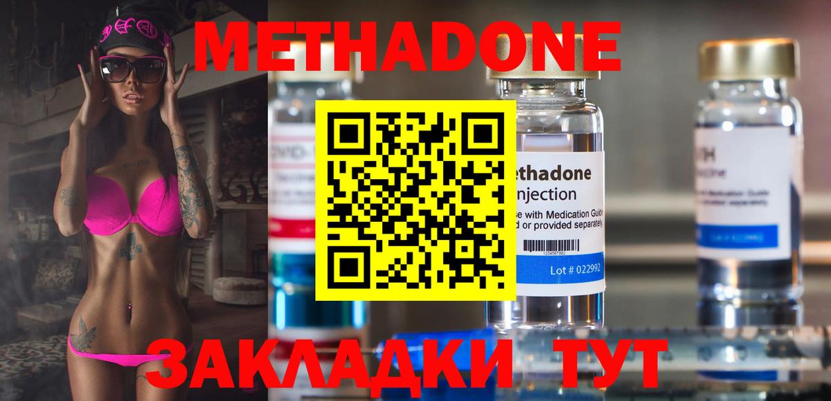 МЕТАДОН methadone  MEGA рабочий сайт  Метадон кристалл  Новоуральск  Вход с VPN 