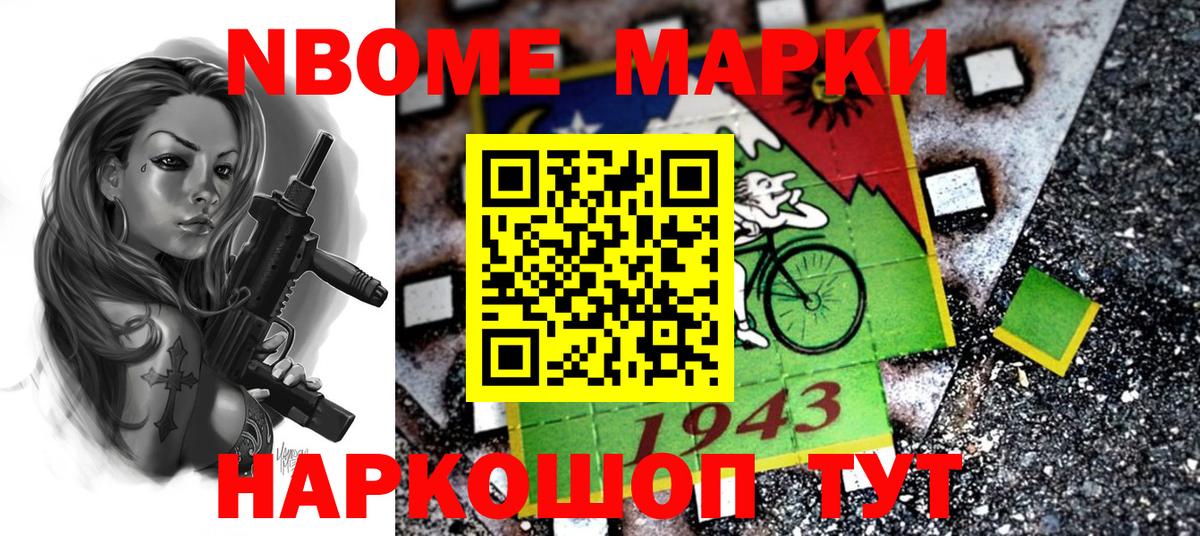 Марки 25I-NBOMe 1500мкг  Марки 25I-NBOMe 1500мкг  Вход с VPN  цена   Новоуральск 