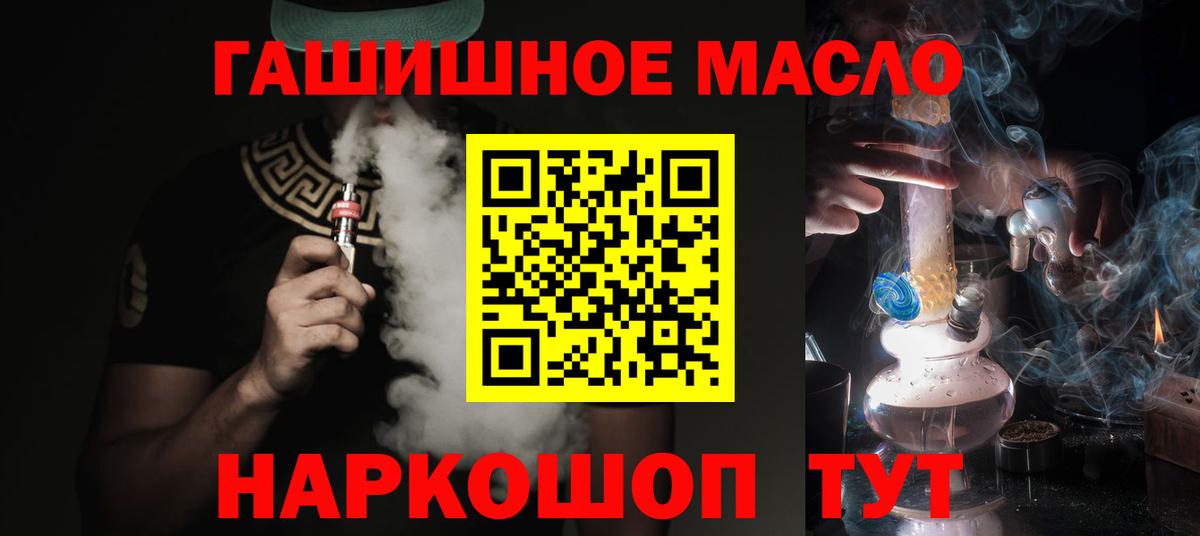 ТГК вейп с тгк Новоуральск