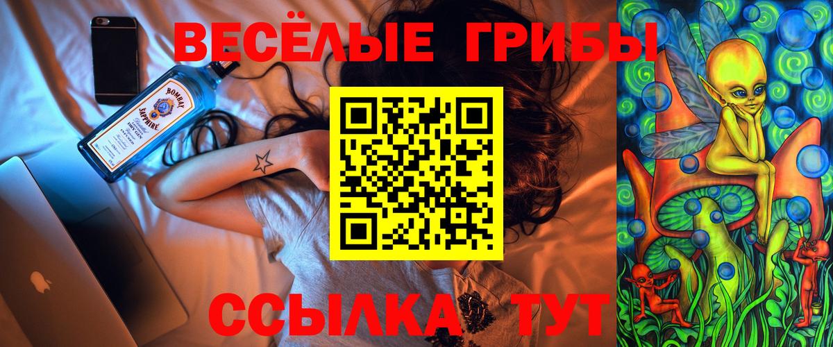Галлюциногенные грибы мицелий  Вход с VPN  Новоуральск 